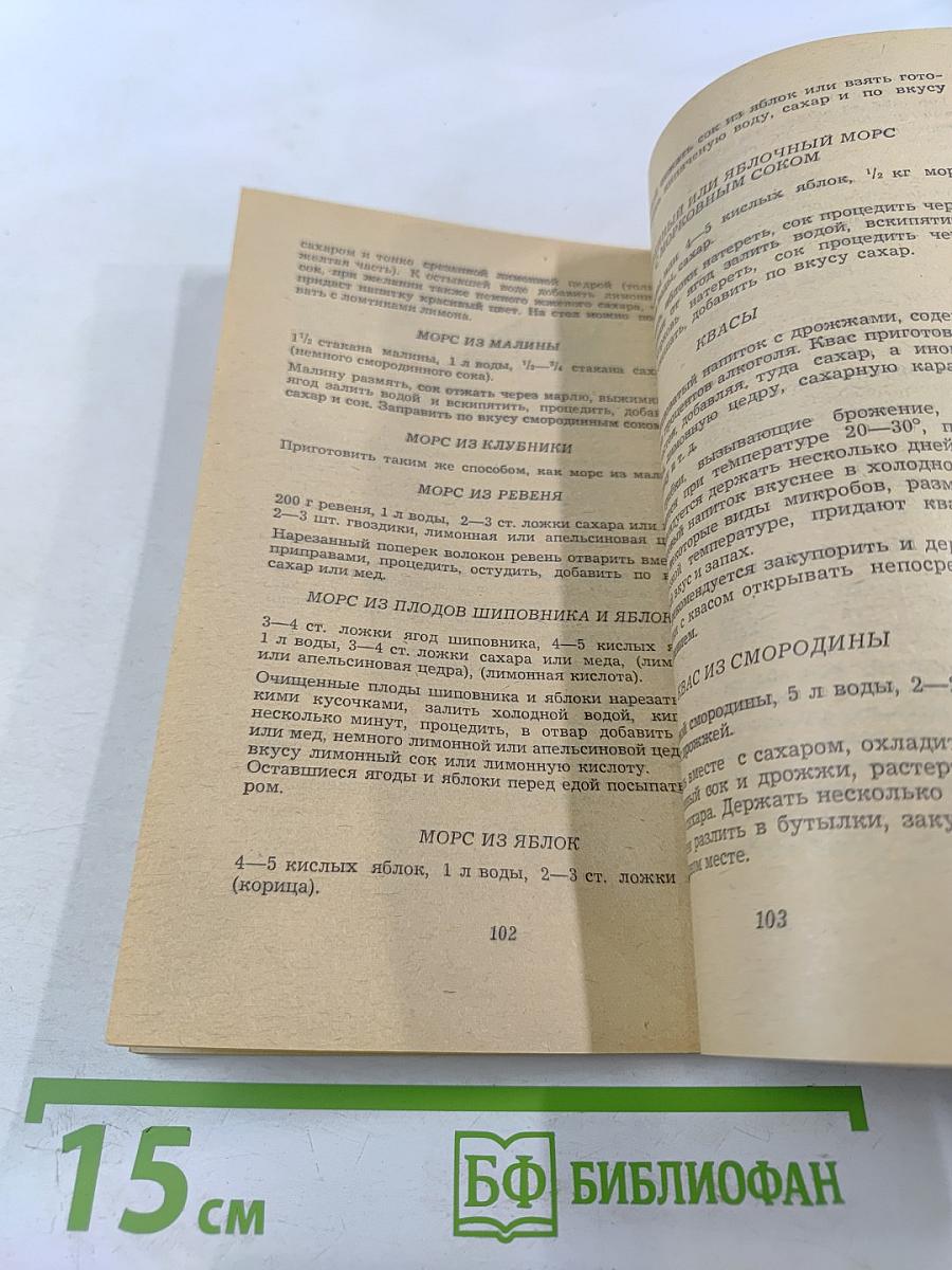 Салаты и освежающие напитки