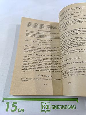 Салаты и освежающие напитки