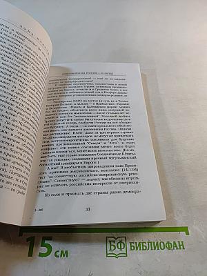 Россия в обвале