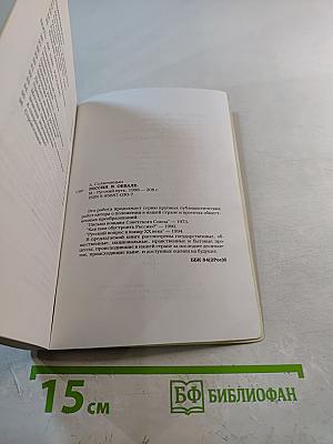 Россия в обвале