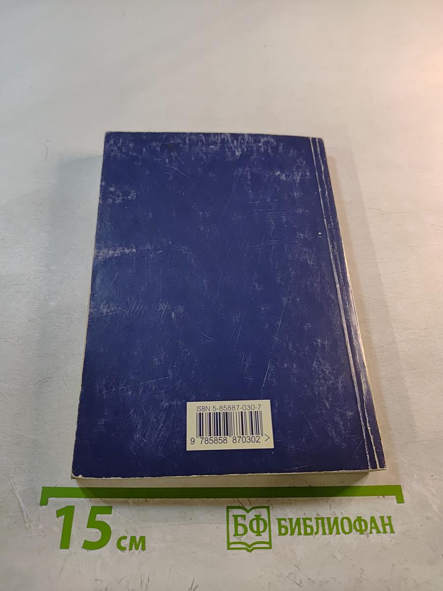 Россия в обвале