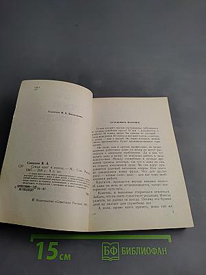 Семья идет в поход