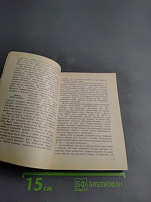 Семья идет в поход