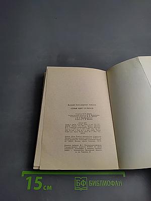 Семья идет в поход