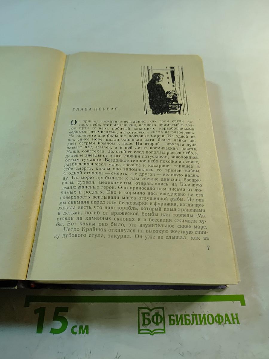 Плещут холодные волны