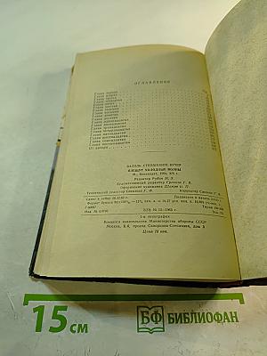 Плещут холодные волны