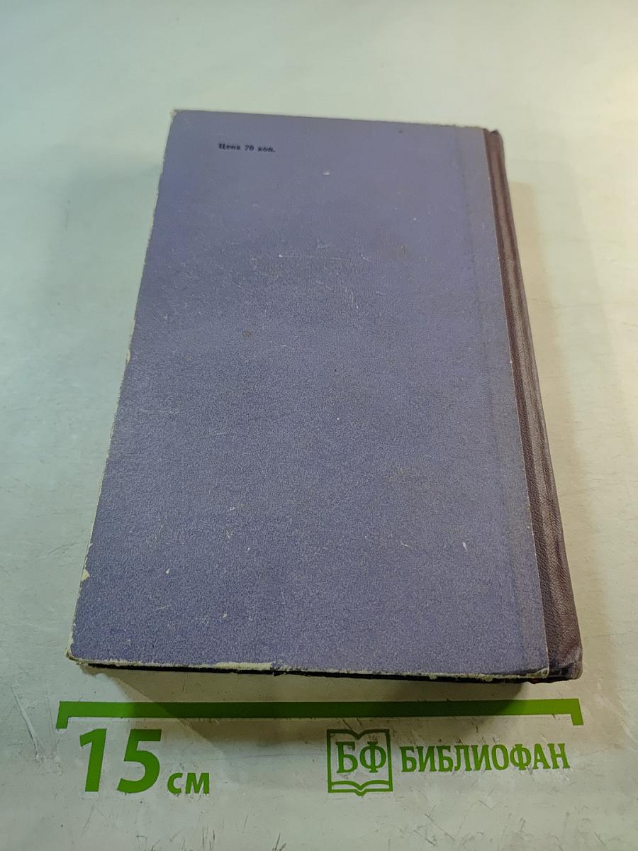 Плещут холодные волны