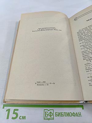 Рассказы и повести