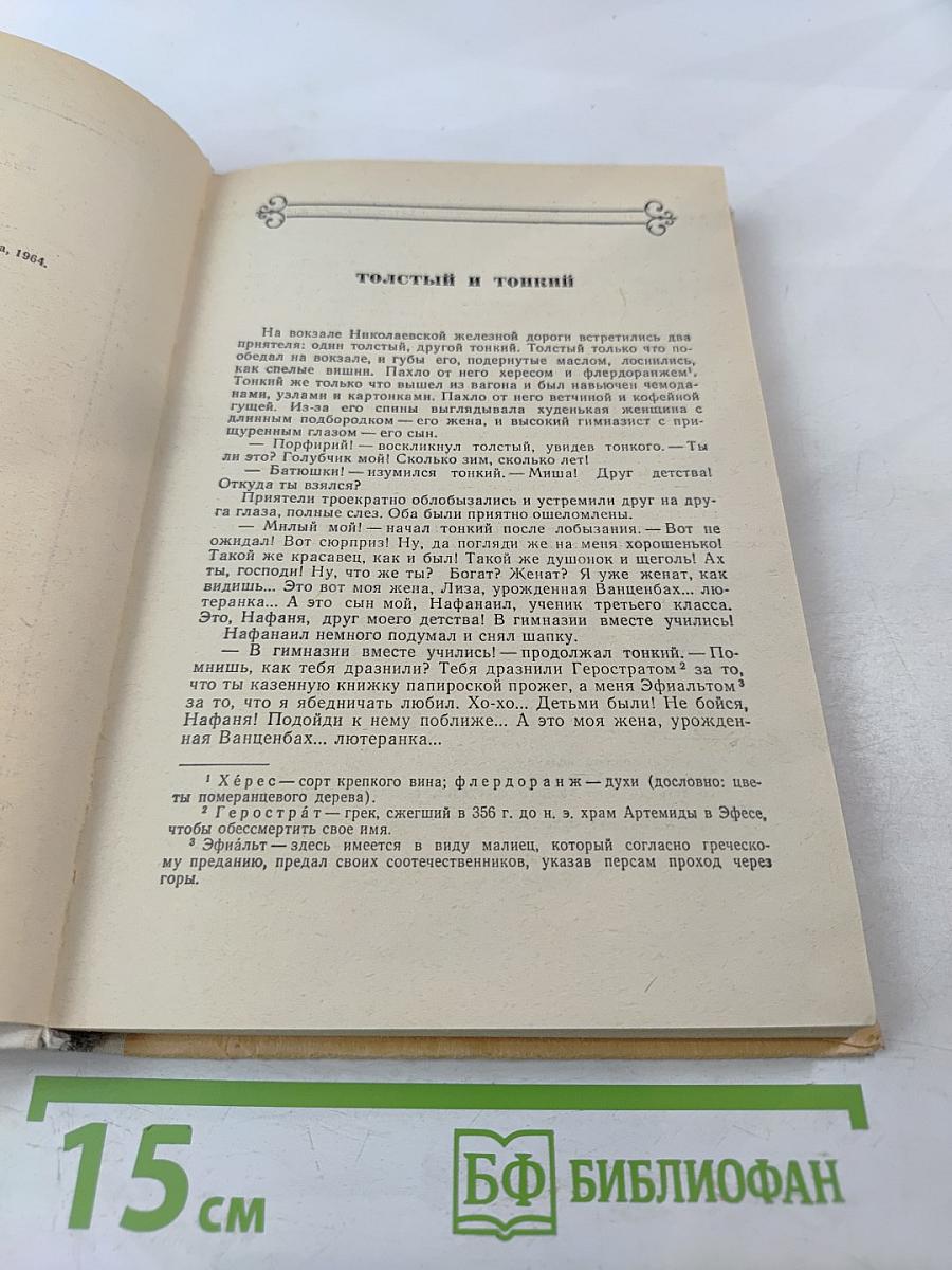 Рассказы и повести