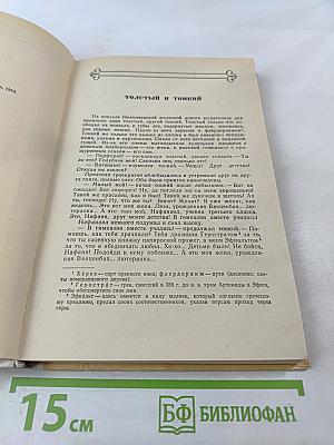 Рассказы и повести