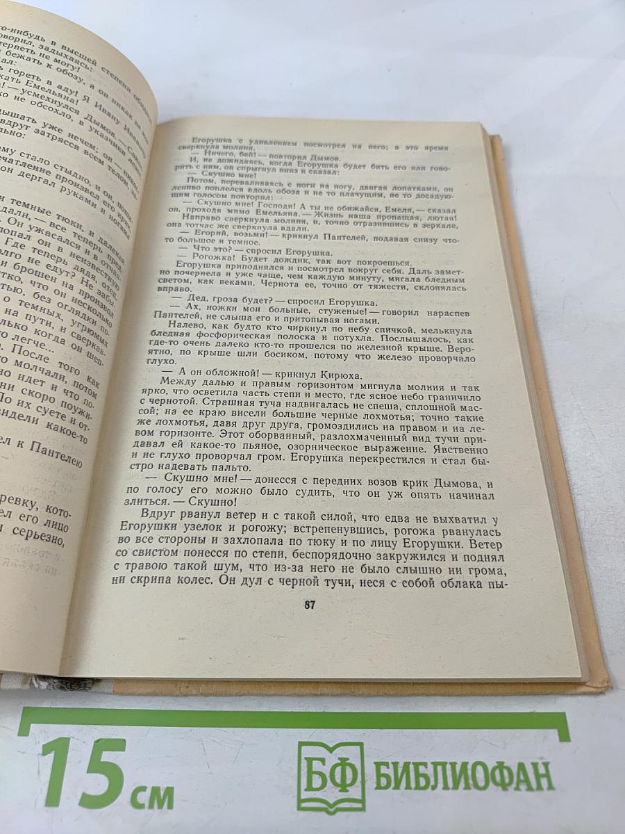 Рассказы и повести