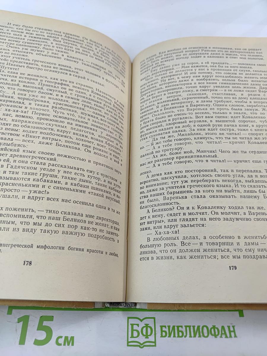 Рассказы и повести