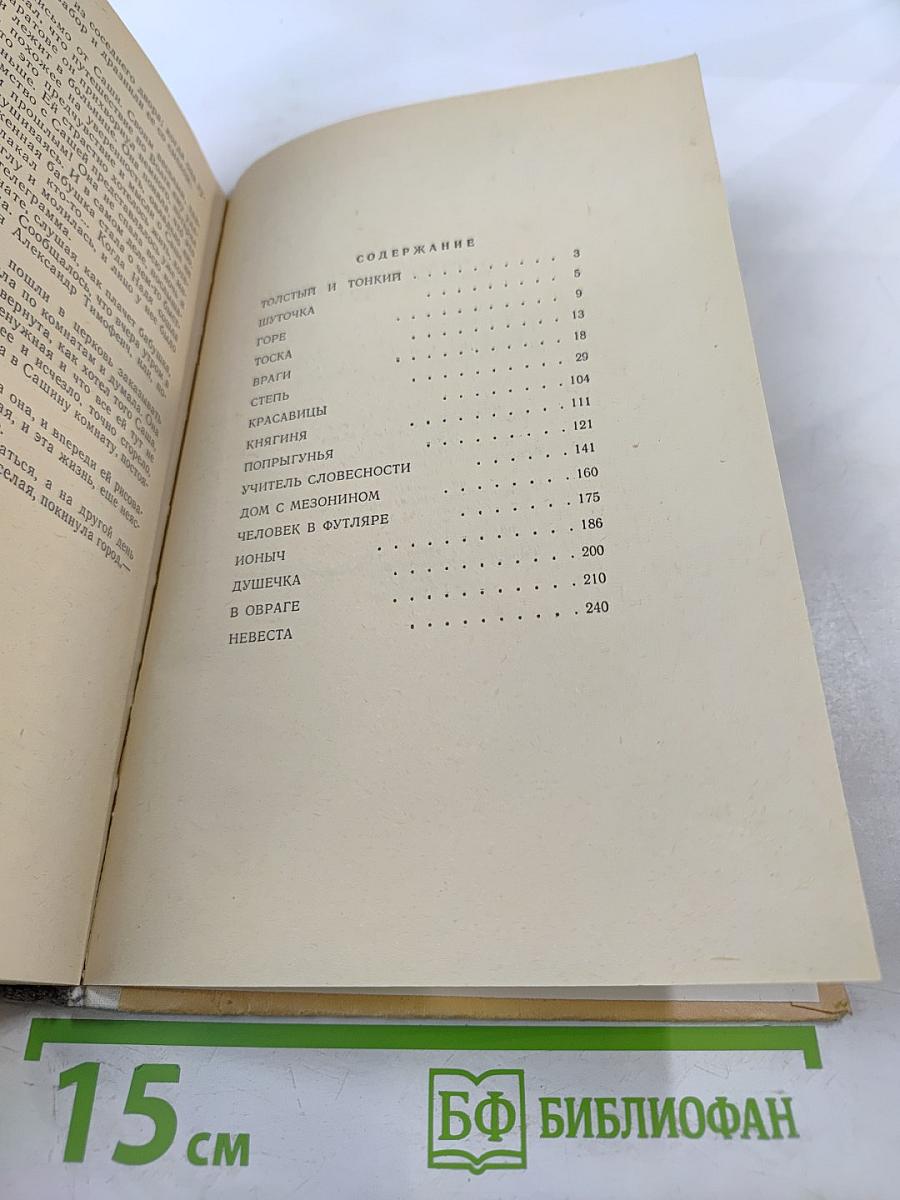 Рассказы и повести