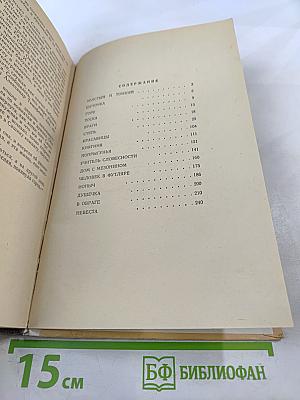 Рассказы и повести