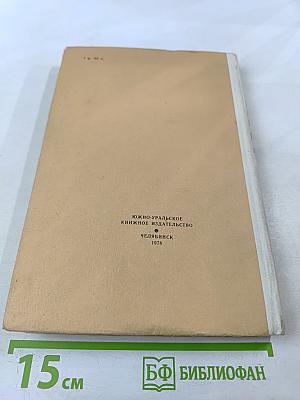 Рассказы и повести