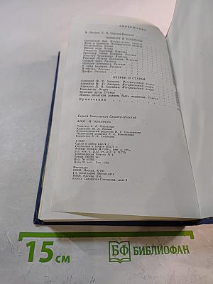 Флот и крепость. Избранные военные произведения