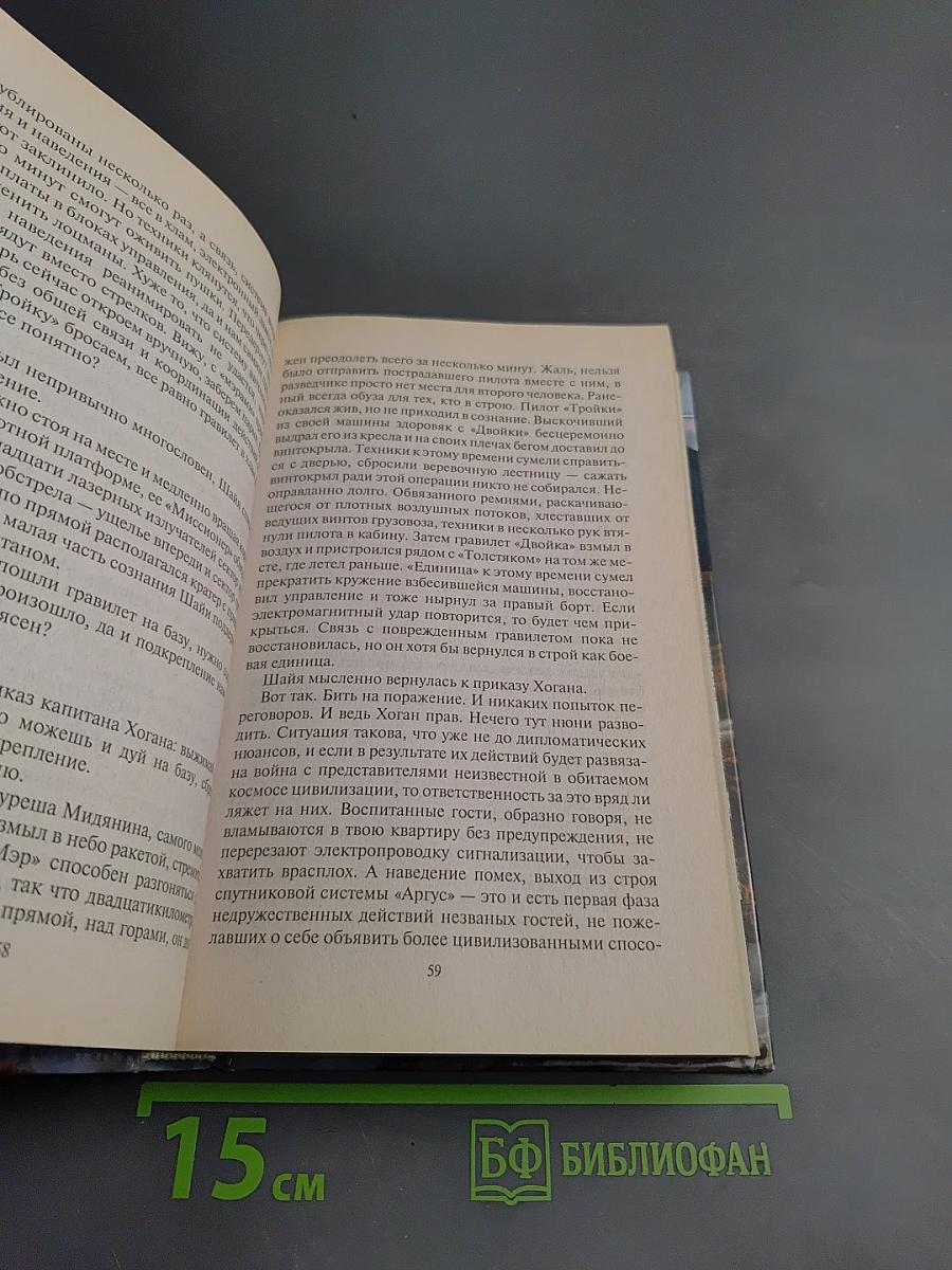 Возвращение к Истоку