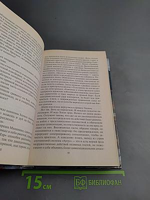 Возвращение к Истоку