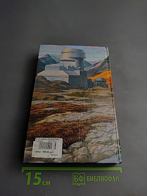 Возвращение к Истоку