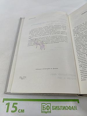 Физика электронной проводимости в твердых телах