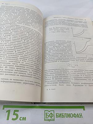 Физика электронной проводимости в твердых телах