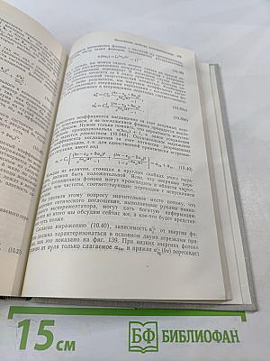 Физика электронной проводимости в твердых телах
