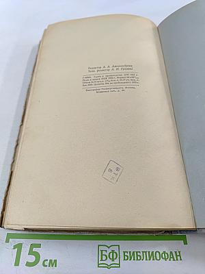 Техника сверхвысоких частот. Том I