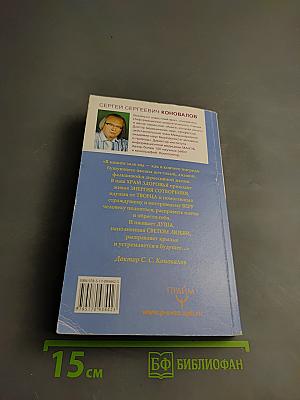 Исцеление души. Начальный курс