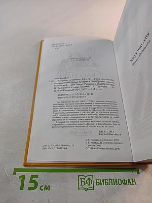 Собрание сочинений. Том 1. Вслух про себя. Кондуит и Швамбрания. Рассказы