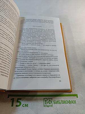 Собрание сочинений. Том 1. Вслух про себя. Кондуит и Швамбрания. Рассказы