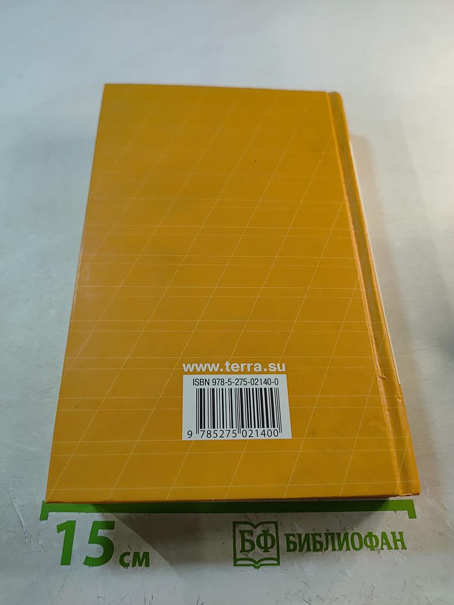 Собрание сочинений. Том 1. Вслух про себя. Кондуит и Швамбрания. Рассказы