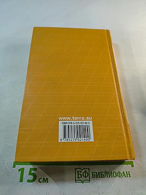 Собрание сочинений. Том 1. Вслух про себя. Кондуит и Швамбрания. Рассказы