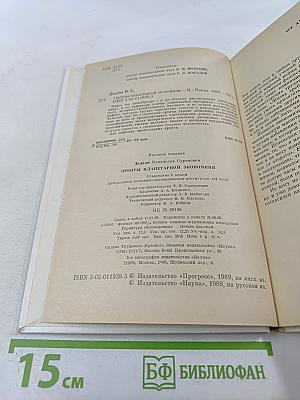 Орбиты планетарной экономики