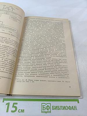 Орбиты планетарной экономики