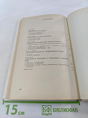 Орбиты планетарной экономики