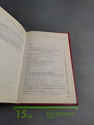 Современный русский язык. Часть 2. Синтаксис