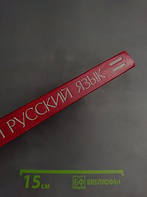 Современный русский язык. Часть 2. Синтаксис