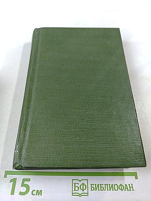 Военная тайна. Повести и рассказы