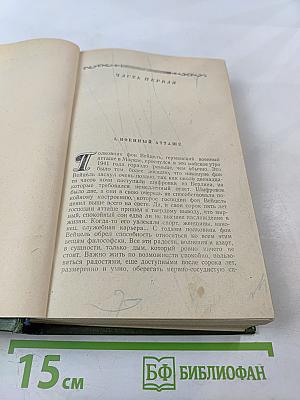 Военная тайна. Повести и рассказы