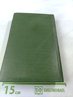 Военная тайна. Повести и рассказы