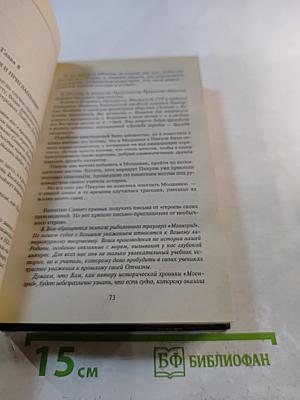 Уважаемый Валентин Саввич! Письма к писателю