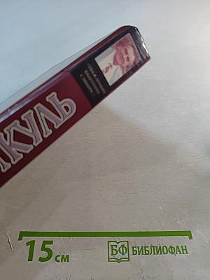 Уважаемый Валентин Саввич! Письма к писателю