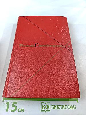 Прометей. Похищение огня. Том 2