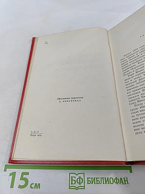 Прометей. Похищение огня. Том 2