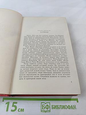 Прометей. Похищение огня. Том 2