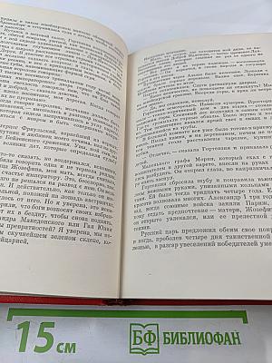 Прометей. Похищение огня. Том 2