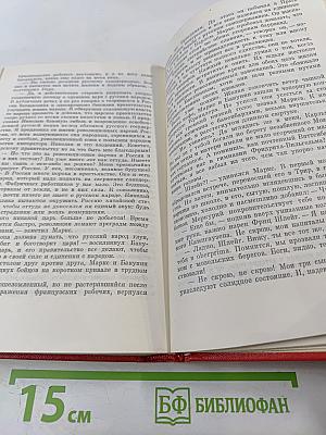 Прометей. Похищение огня. Том 2