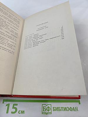 Прометей. Похищение огня. Том 2