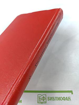 Прометей. Похищение огня. Том 2