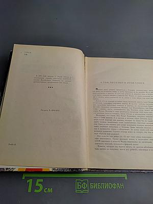 Огонь в затемненном городе